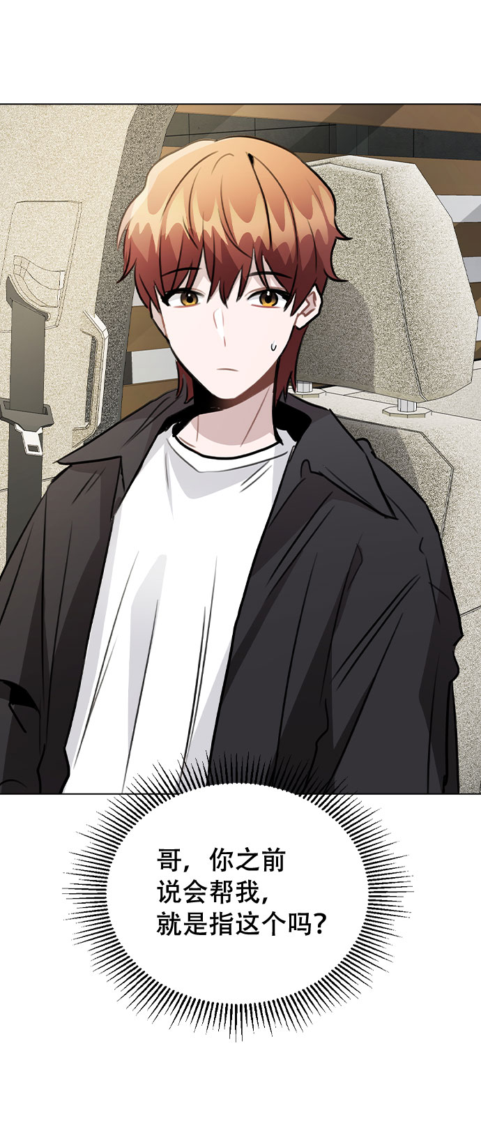 [第56话] 我也自己出去住？76