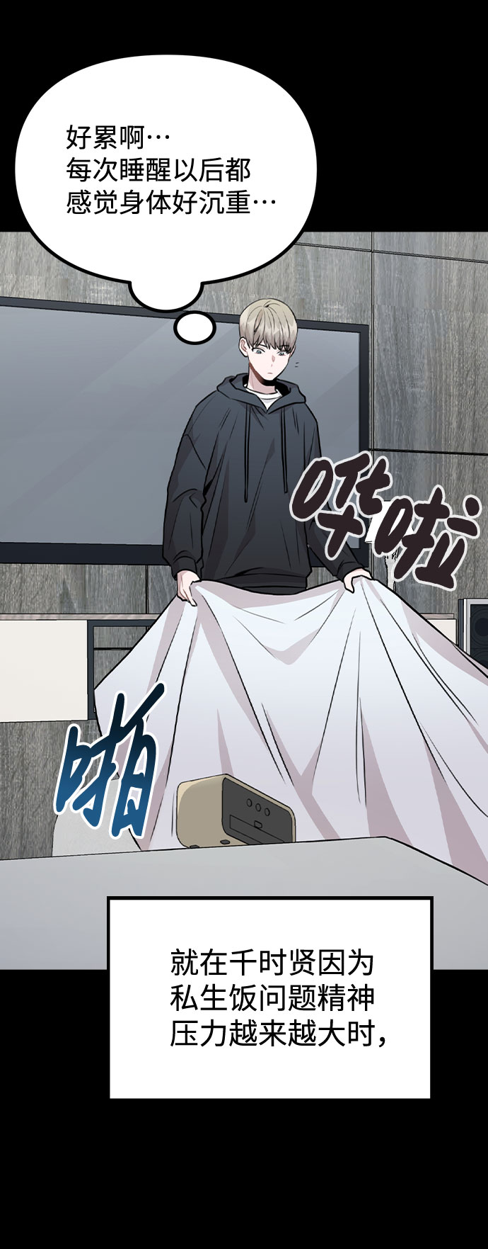 [第44话] 时贤改变的原因（1）21