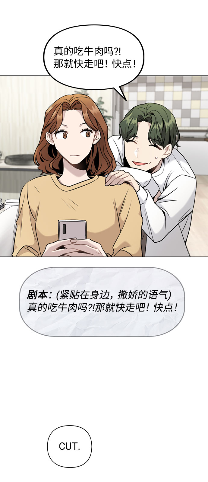 [第2话] 不该是这样54