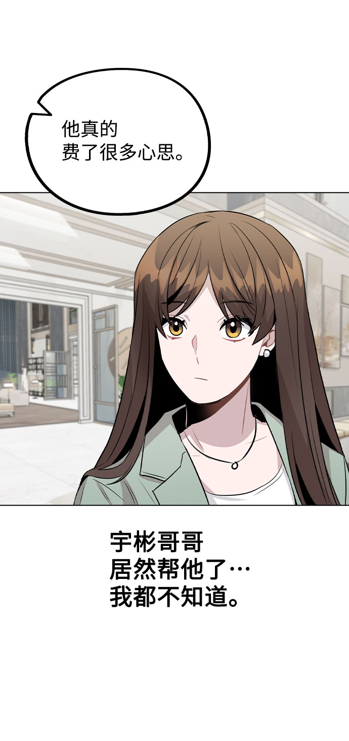 [第56话] 我也自己出去住？43