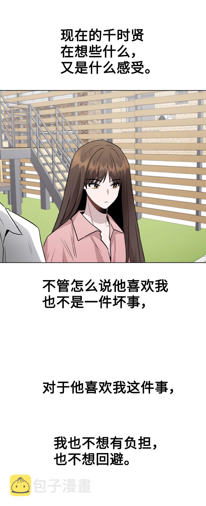 [第55话] 打算放松心态74