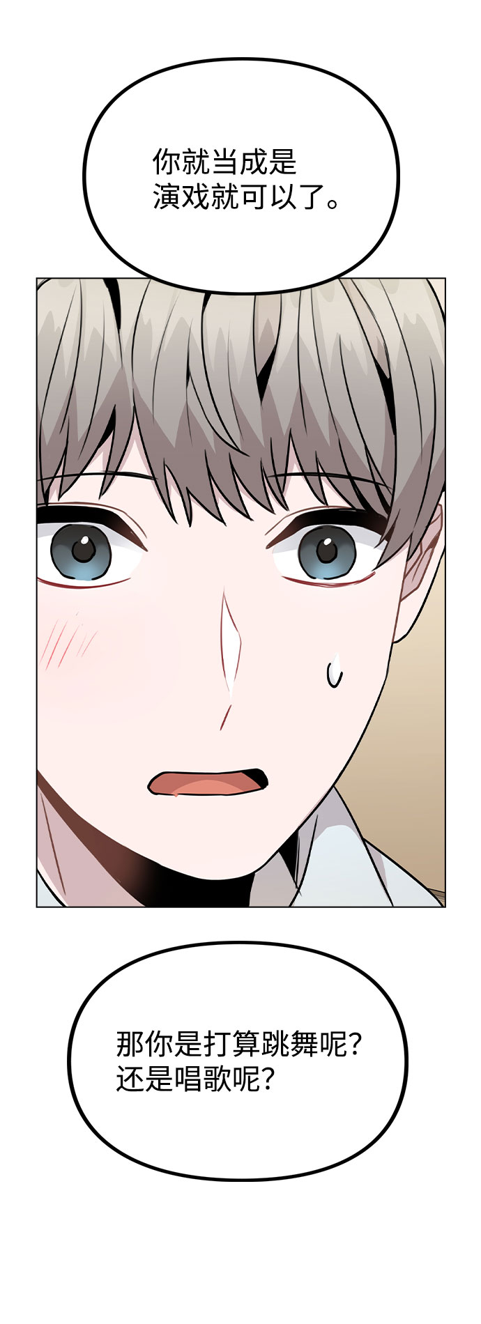 [第16话] 是否还能做兄妹？71