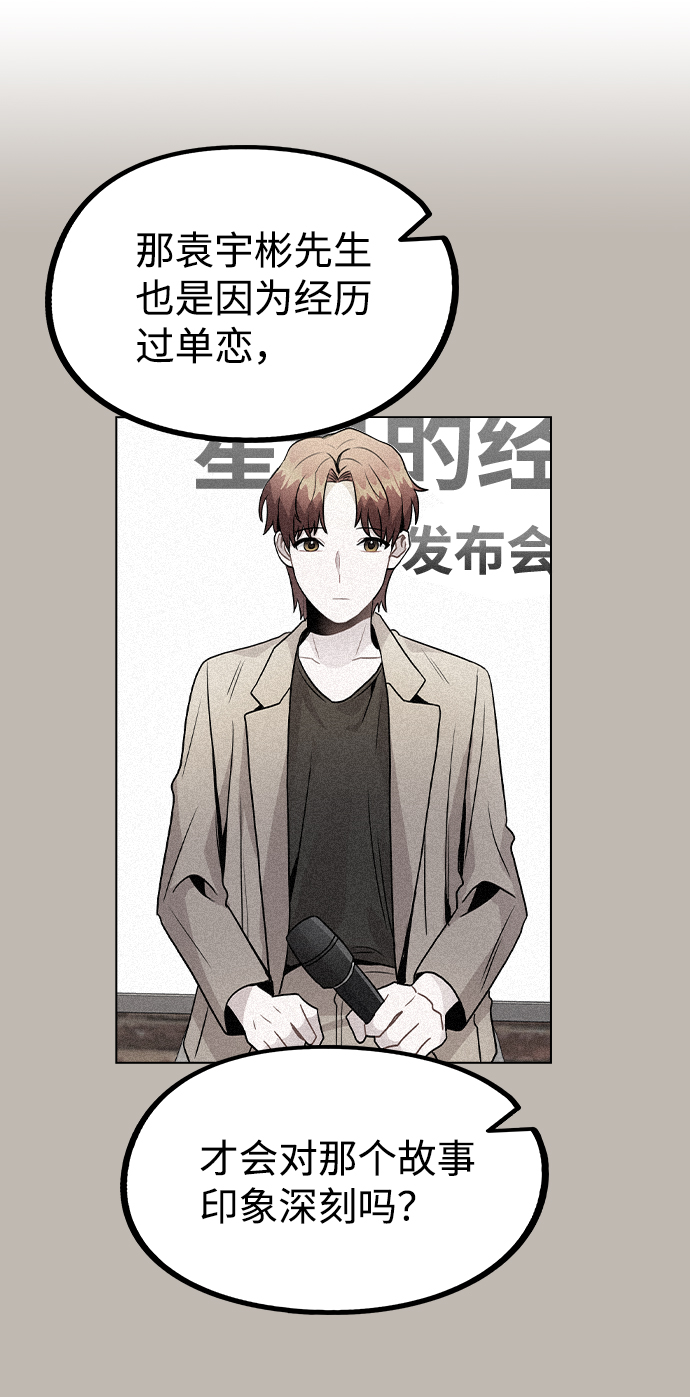[第23话] 告白9