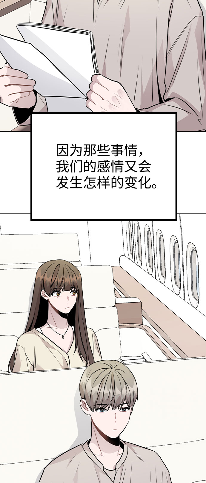 [第47话] 千时贤改变的原因（2）82