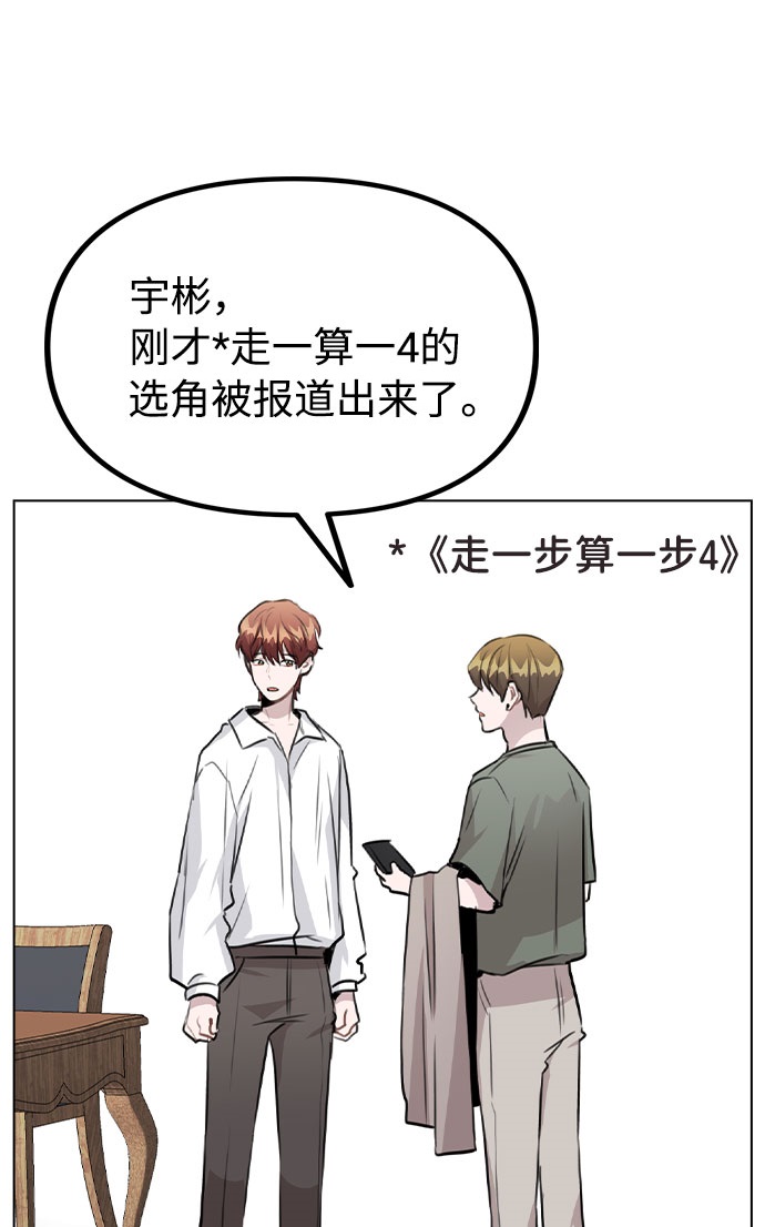 [第55话] 打算放松心态84