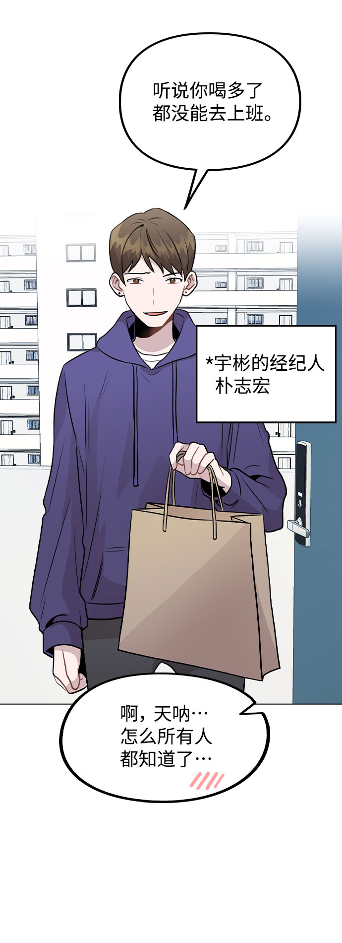[第30话] 接触13