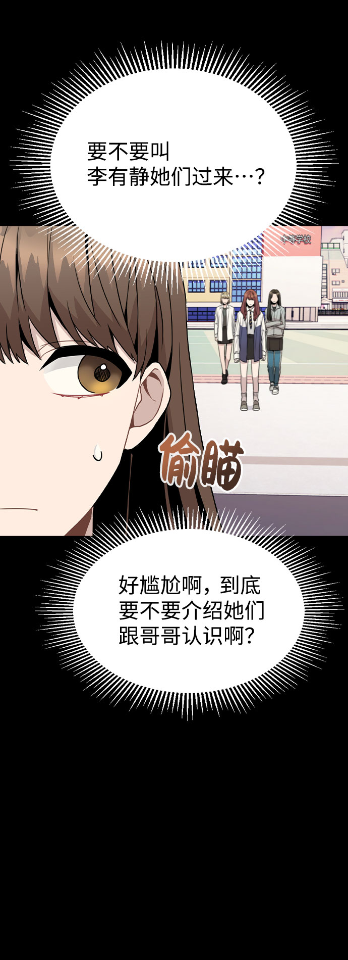 [第14话] 越来越复杂的关系(1)28