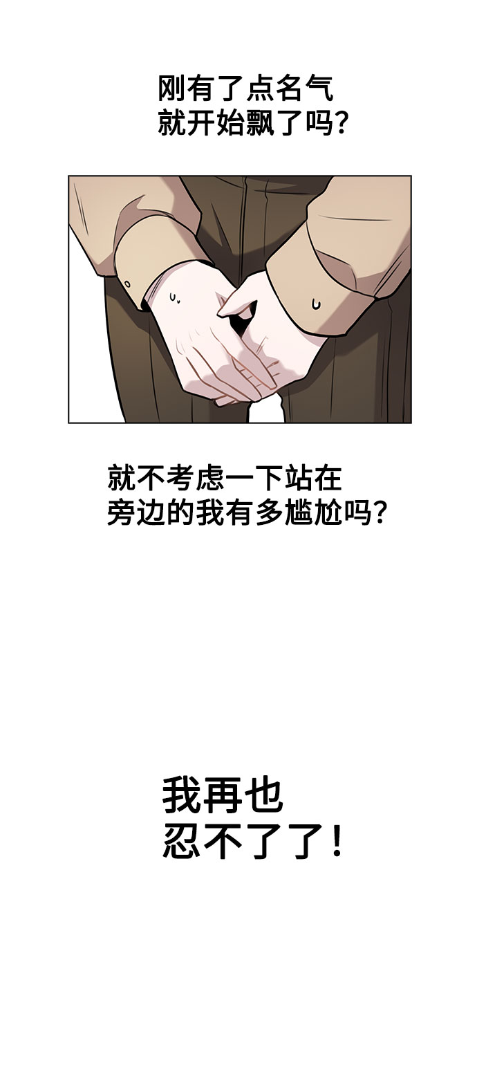 [第6话] 失去理性24