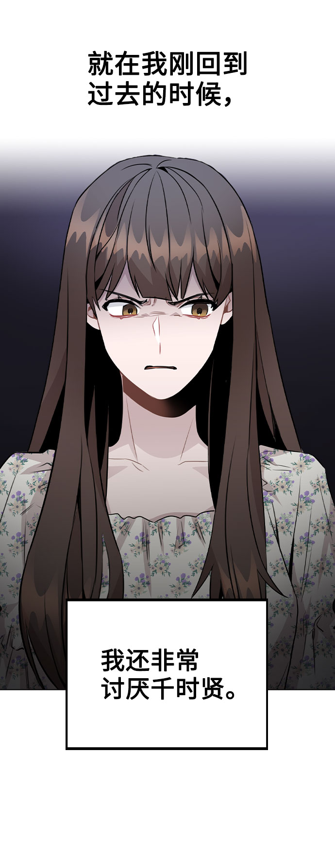 [第47话] 千时贤改变的原因（2）54