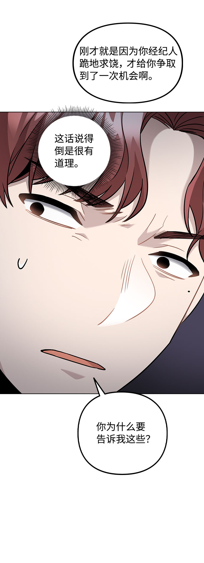 [第5话] 你究竟在干什麽？11