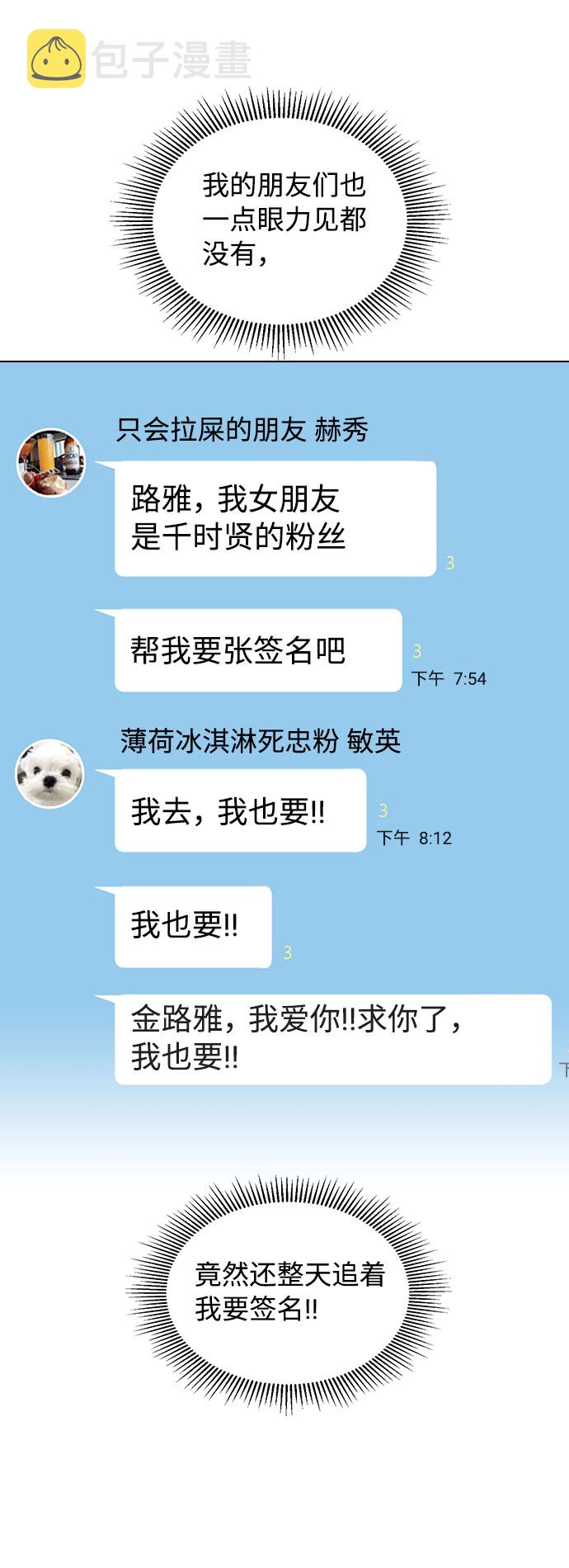 [第3话] 适可而止吧？8