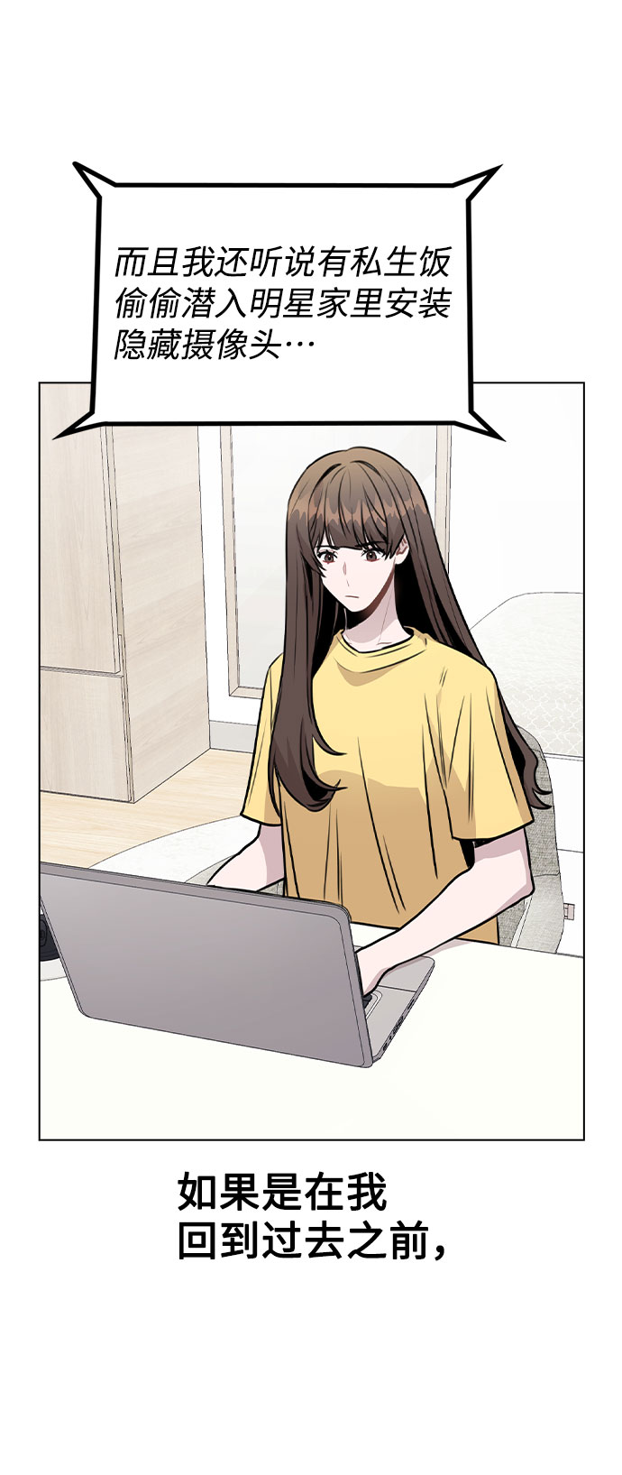 [第41话] 到底是谁？30