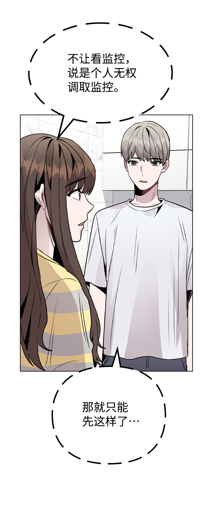 [第25话] 线索44