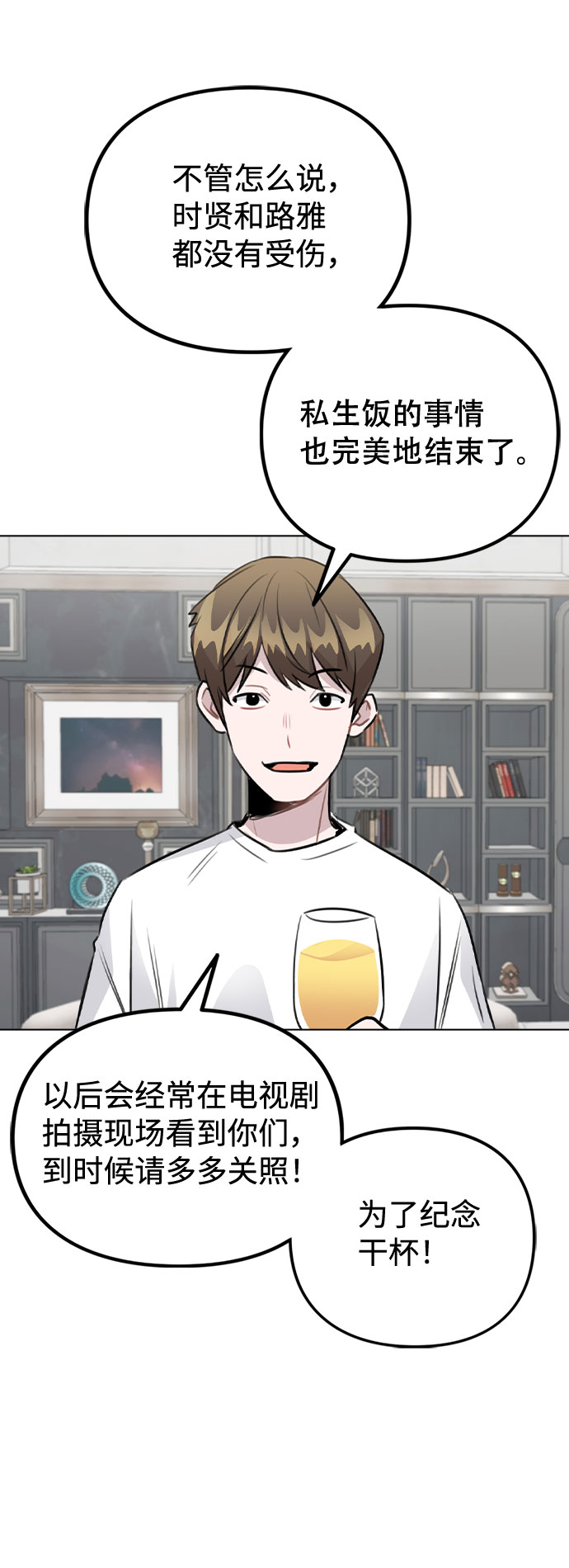 [第56话] 我也自己出去住？54