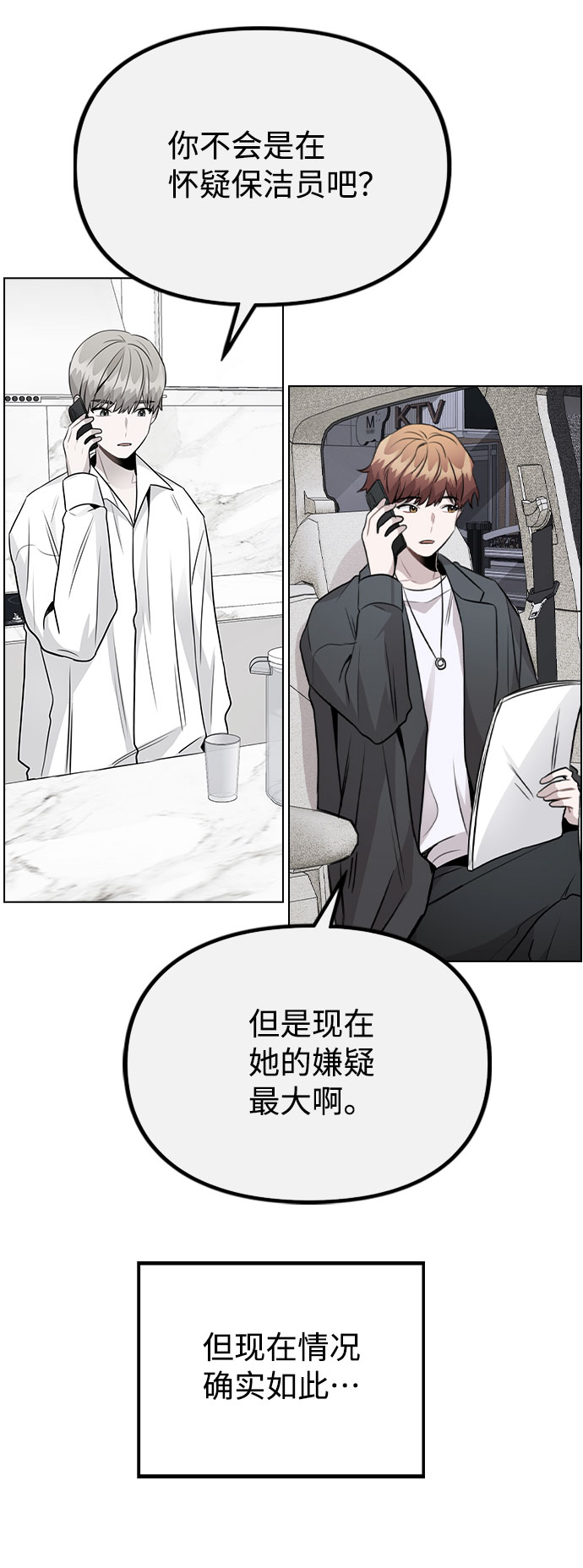 [第40话] 噩梦16