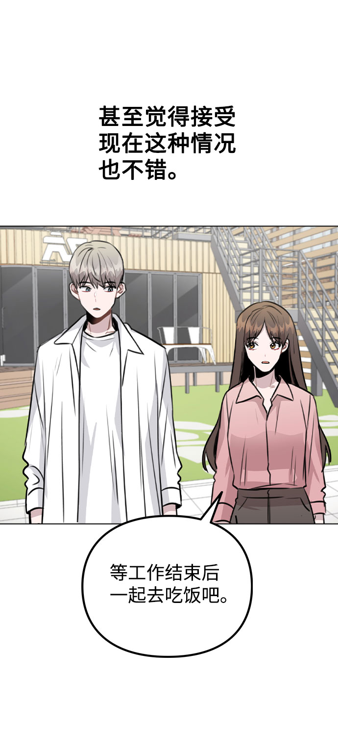 [第55话] 打算放松心态75