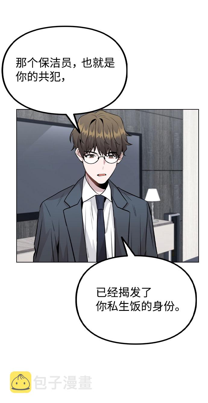 [第45话] 罪行的始末5