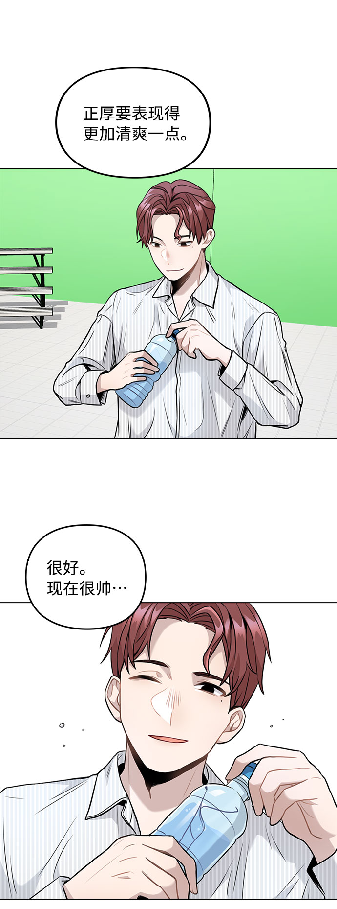 [第3话] 适可而止吧？111
