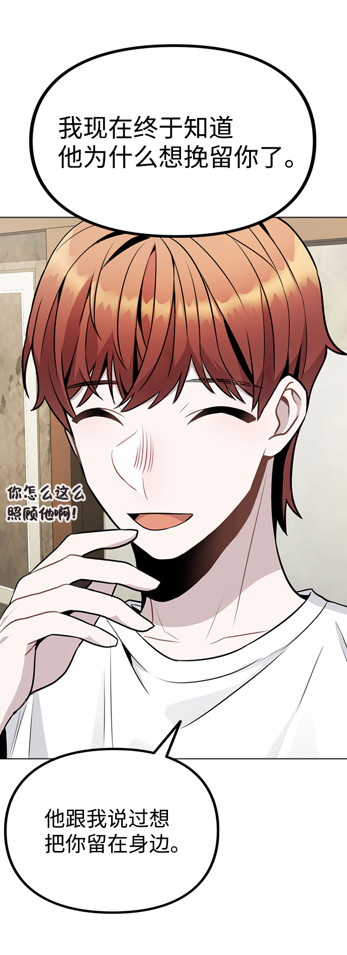 [第10话] 开始嫉妒的时机68
