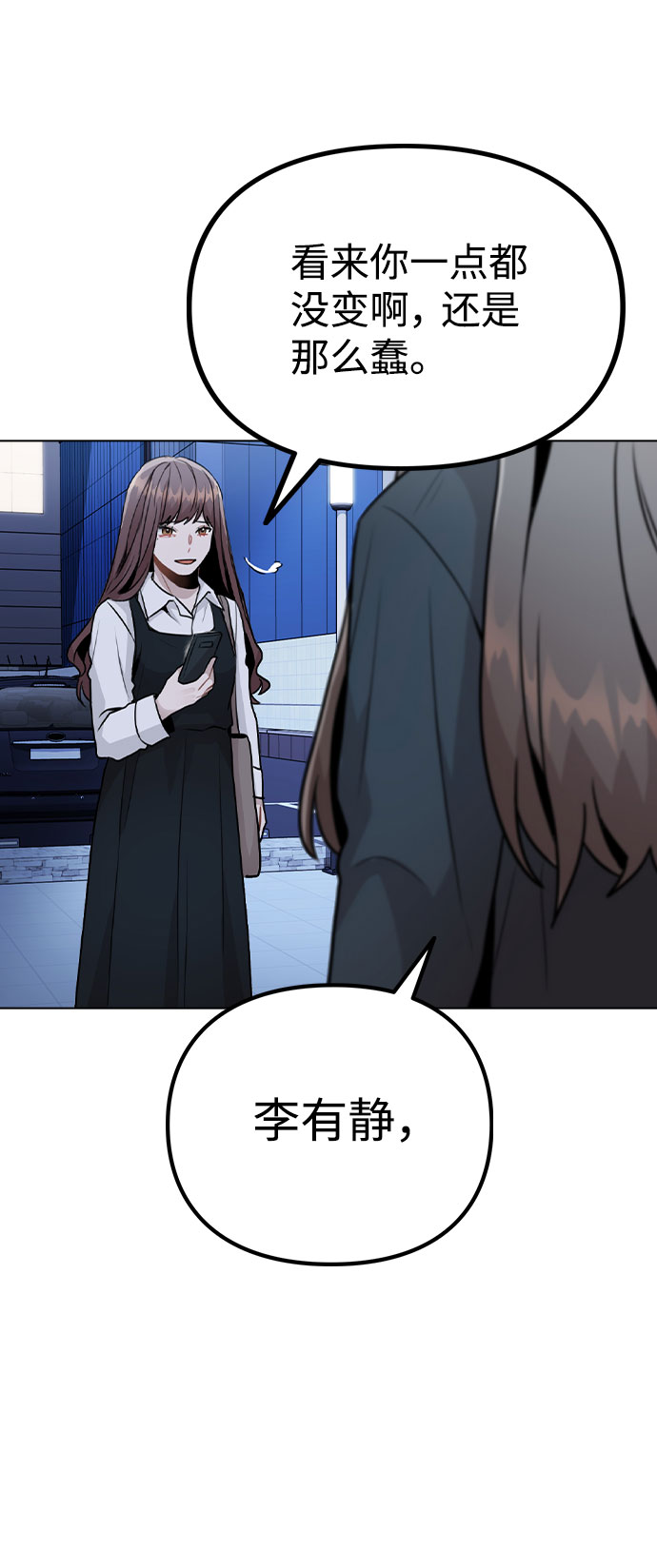 [第17话] 他第一次叫我的名字76