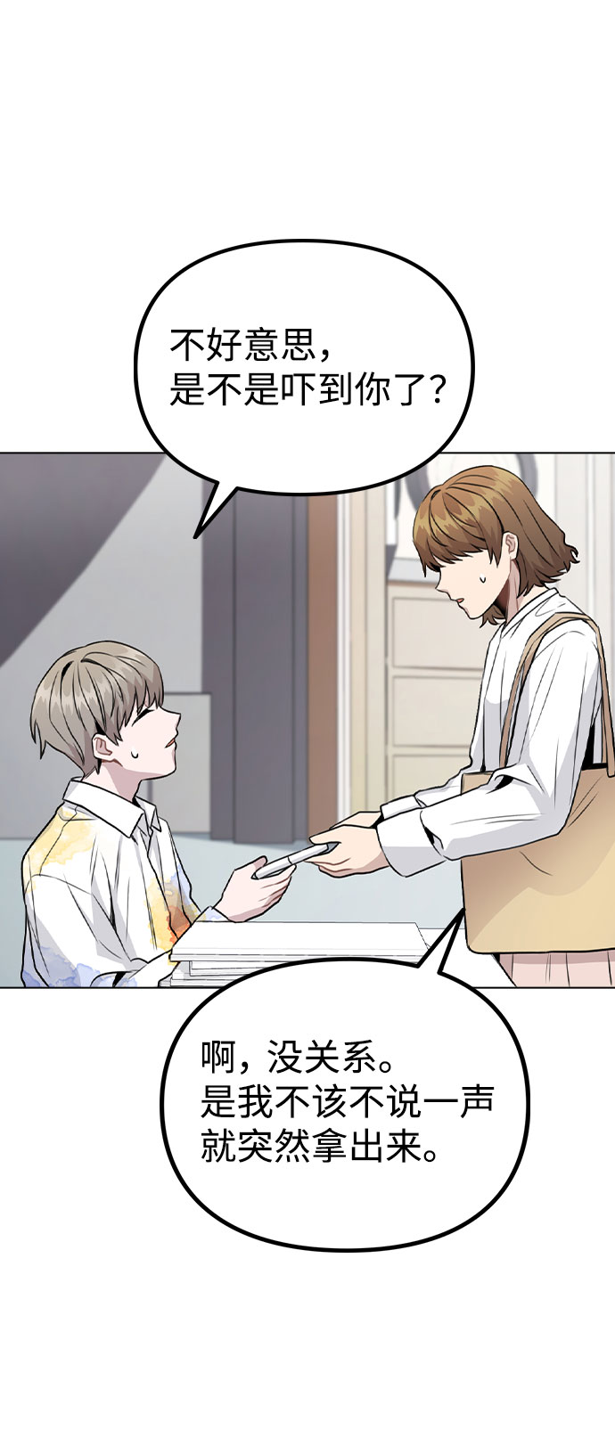 [第17话] 他第一次叫我的名字30