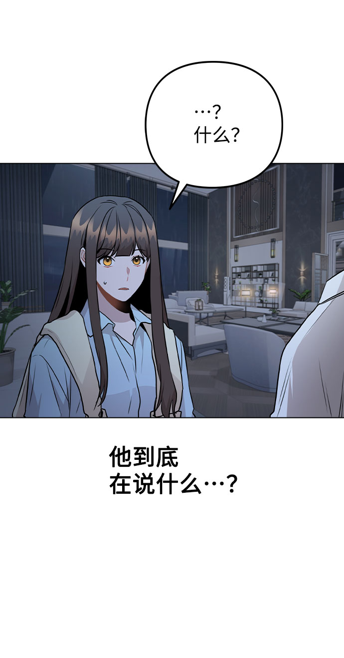 [第50话] 看到了记忆70