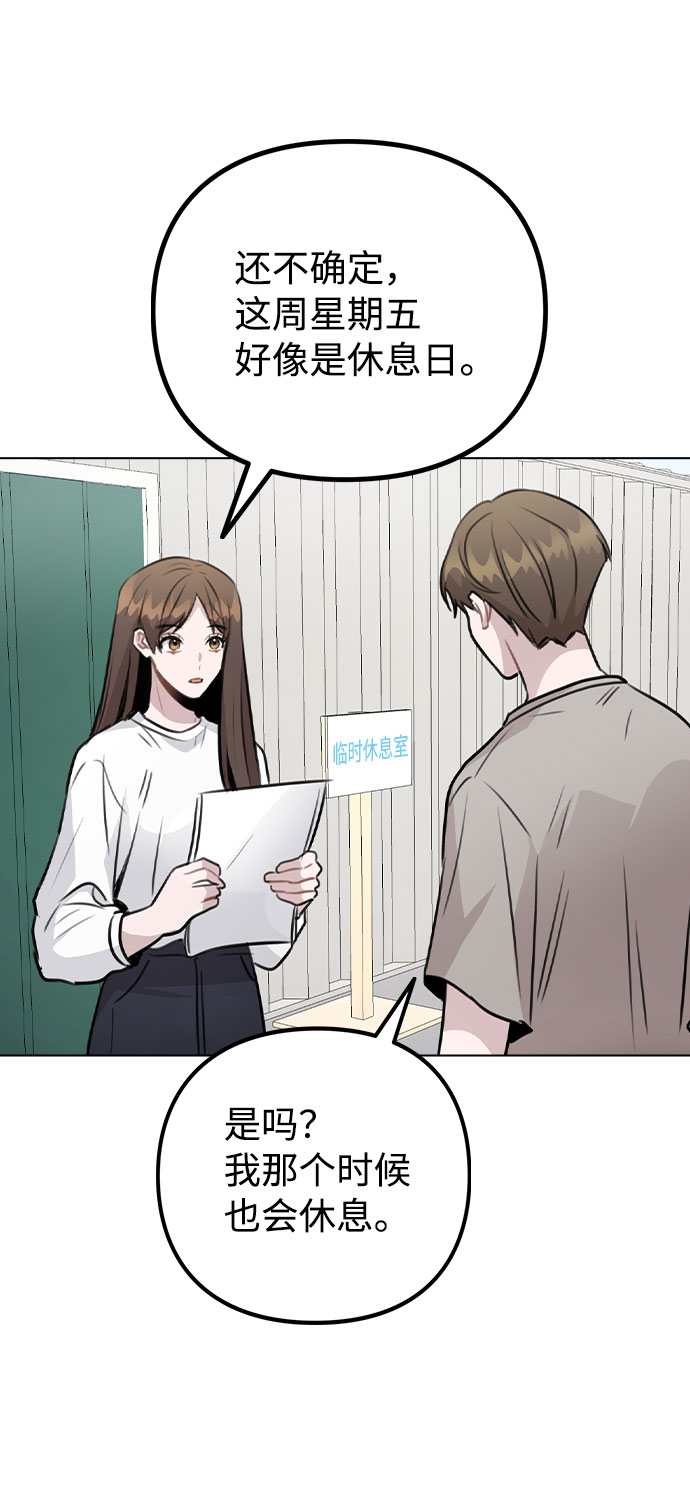 [第54话] 条件68