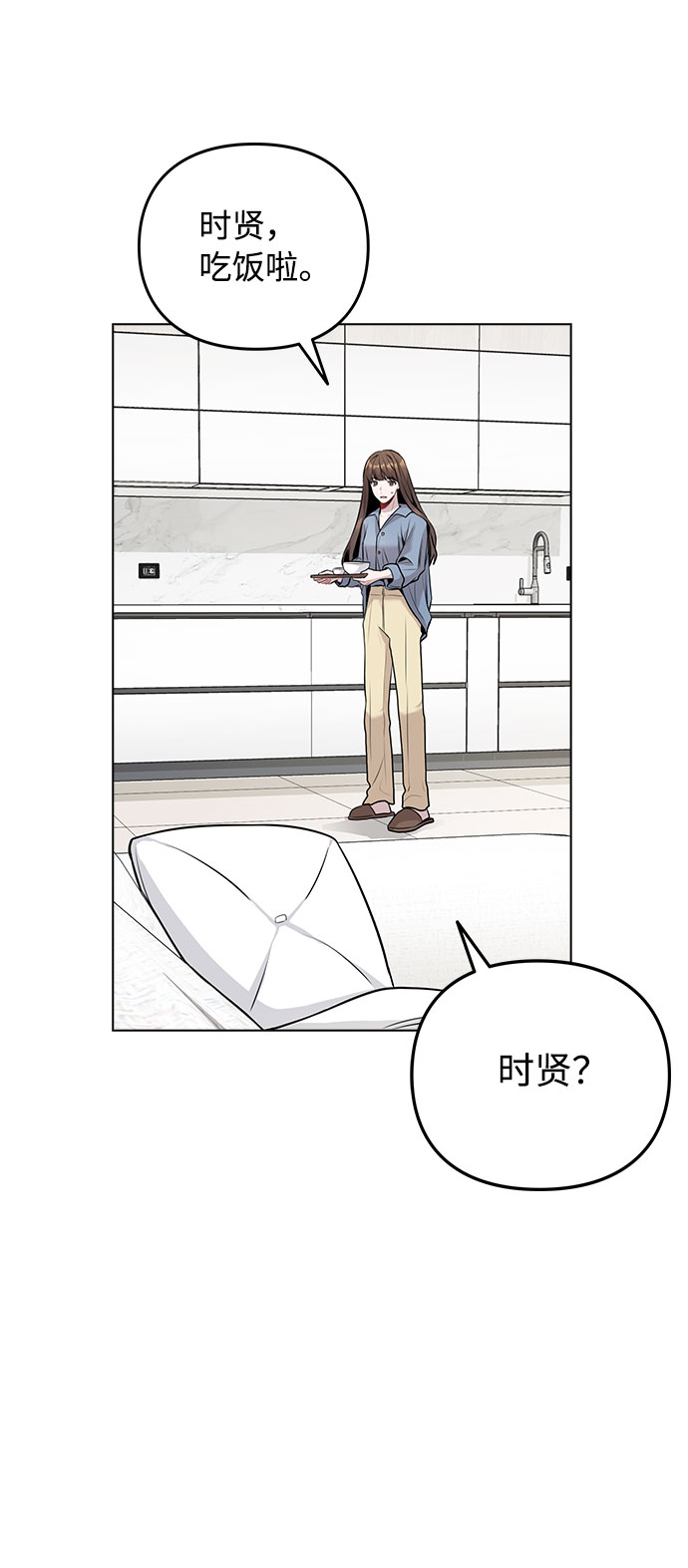 [第7话] XX竟是我自己37