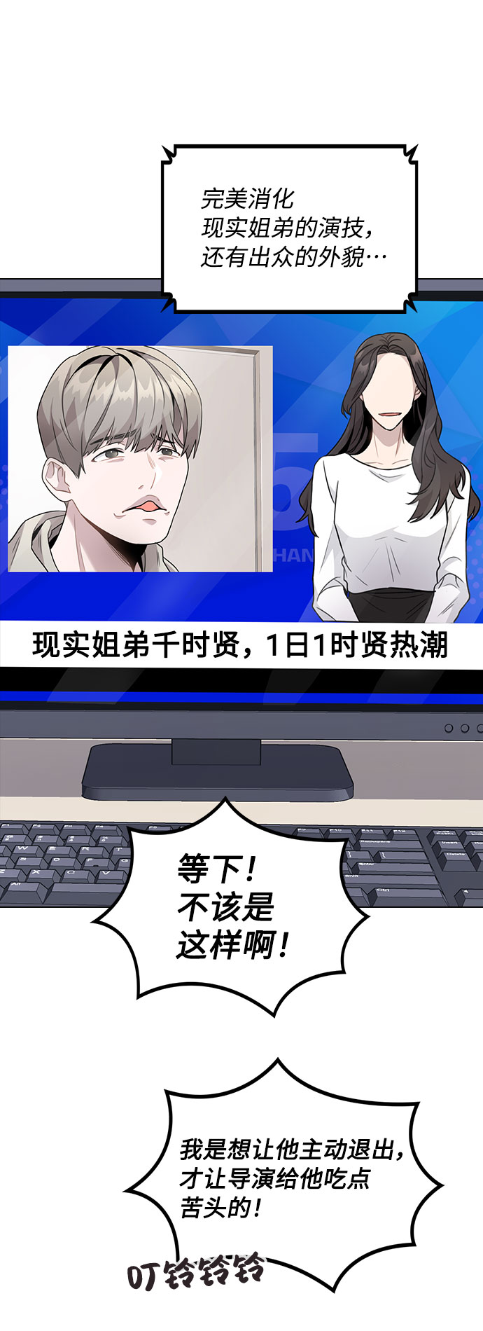 [第2话] 不该是这样135