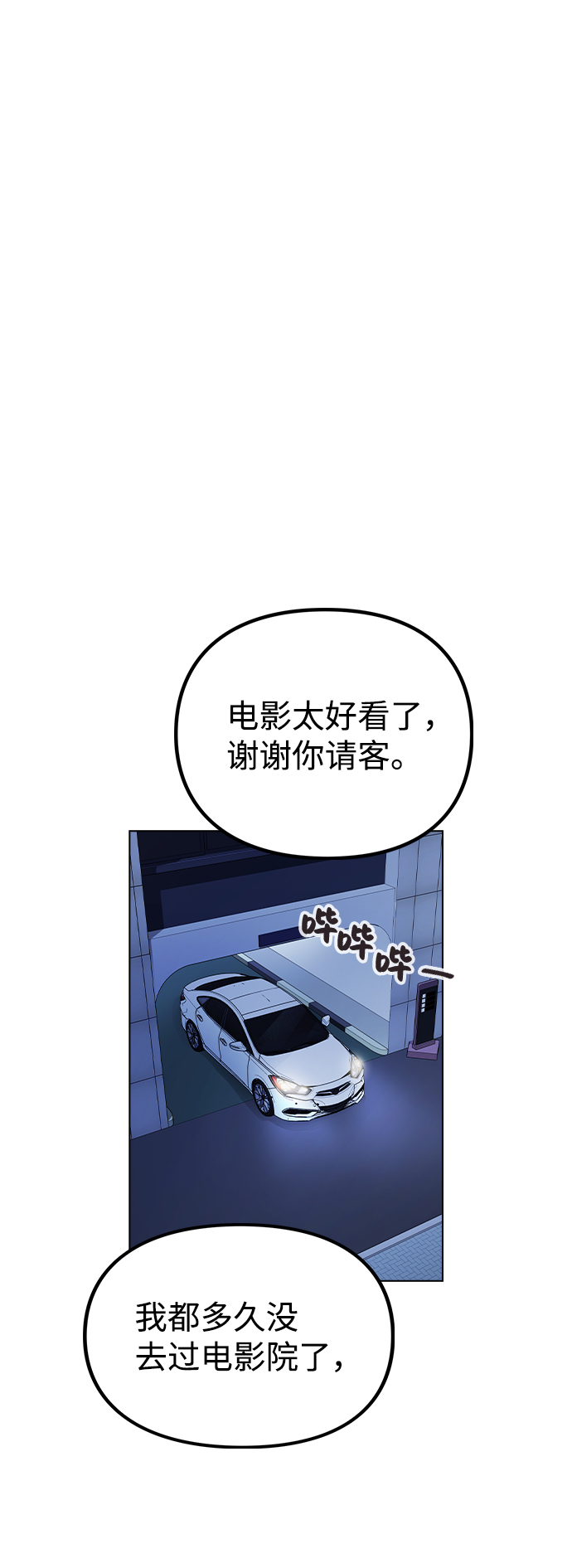 [第23话] 告白60