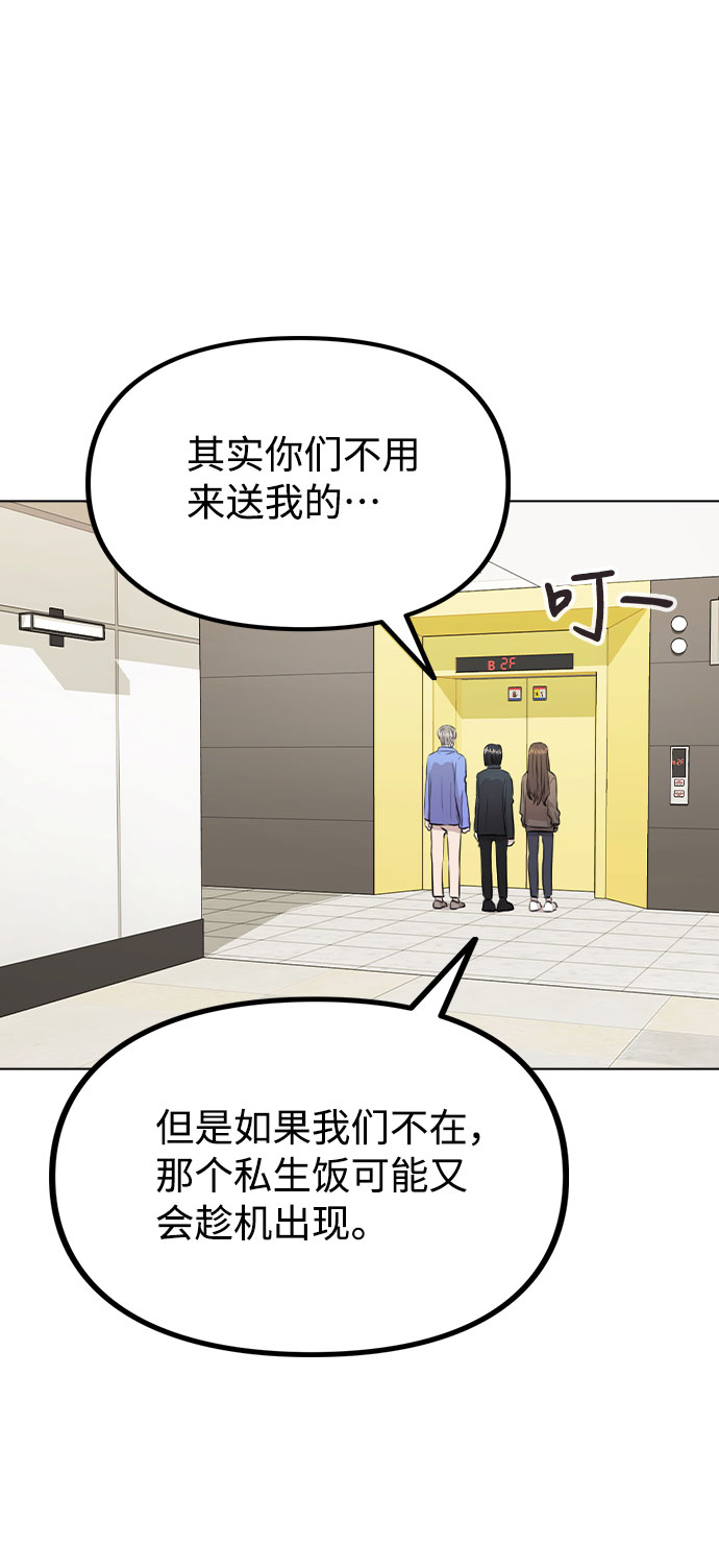 [第31话] 抓到了!47