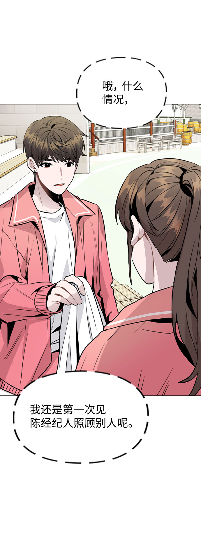[第34话] 我一个经纪人还要上综艺…？53