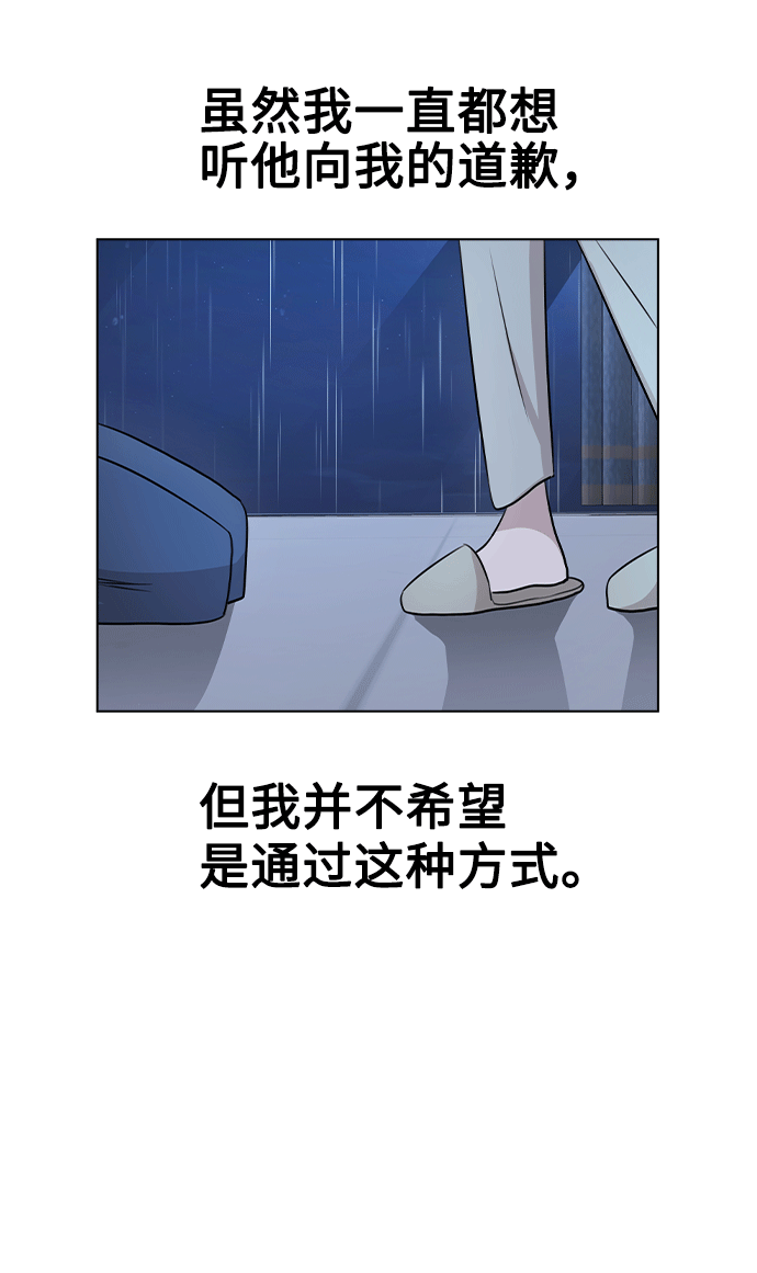 [第51话] 混乱以及请罪45