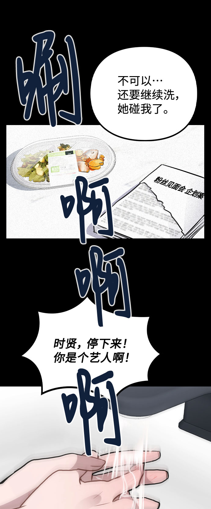 [第44话] 时贤改变的原因（1）55