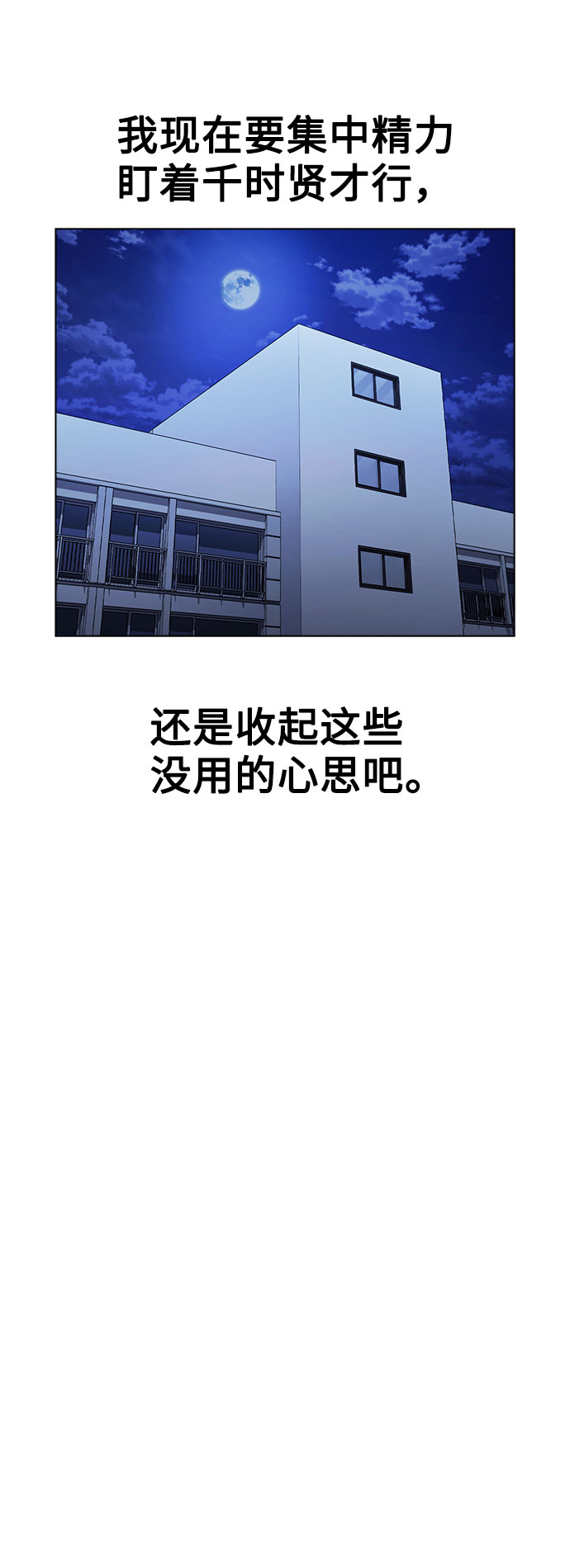 [第11话] 说好的对台词呢？29