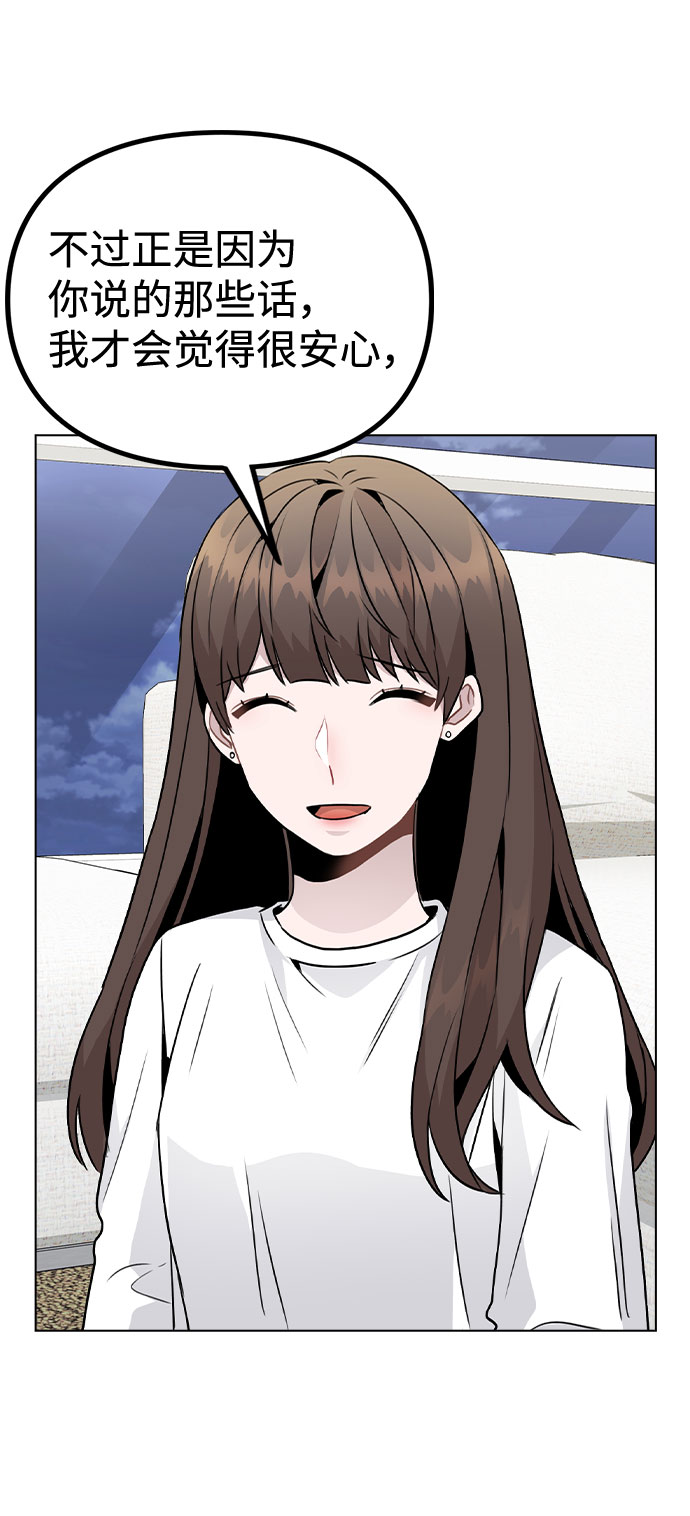 [第18话] 关系的进展33