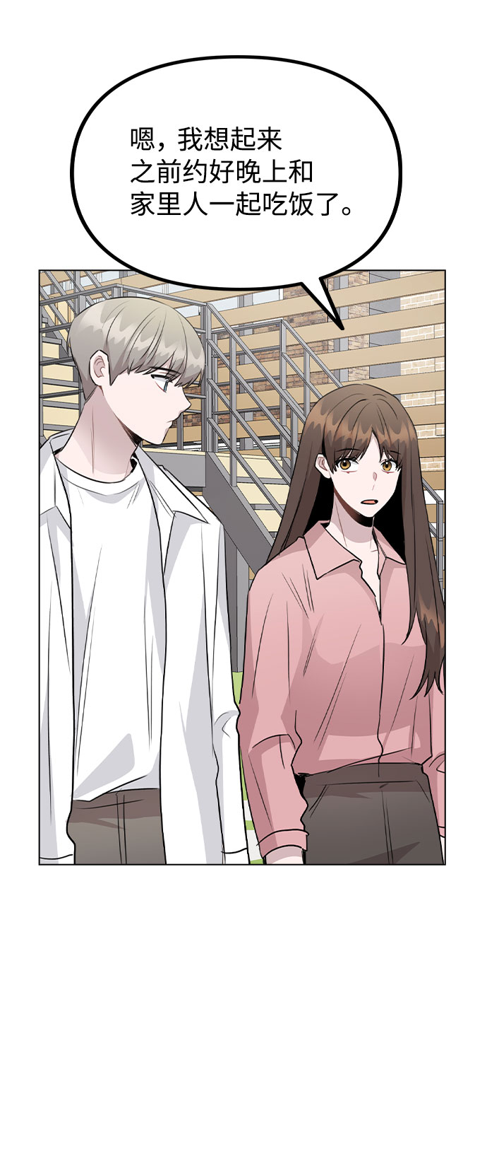 [第55话] 打算放松心态69
