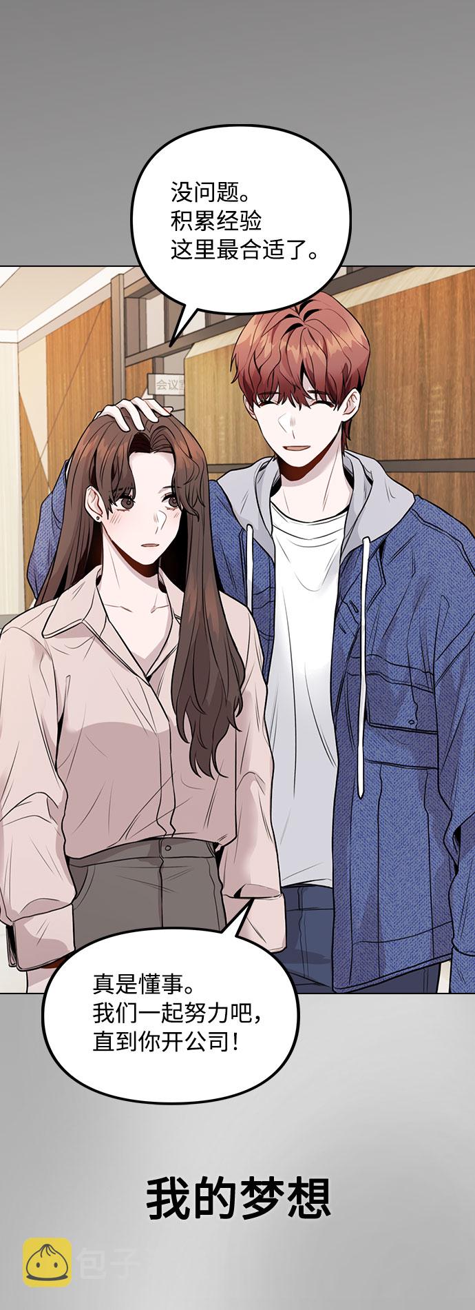 [第1话] 今後请多关照54