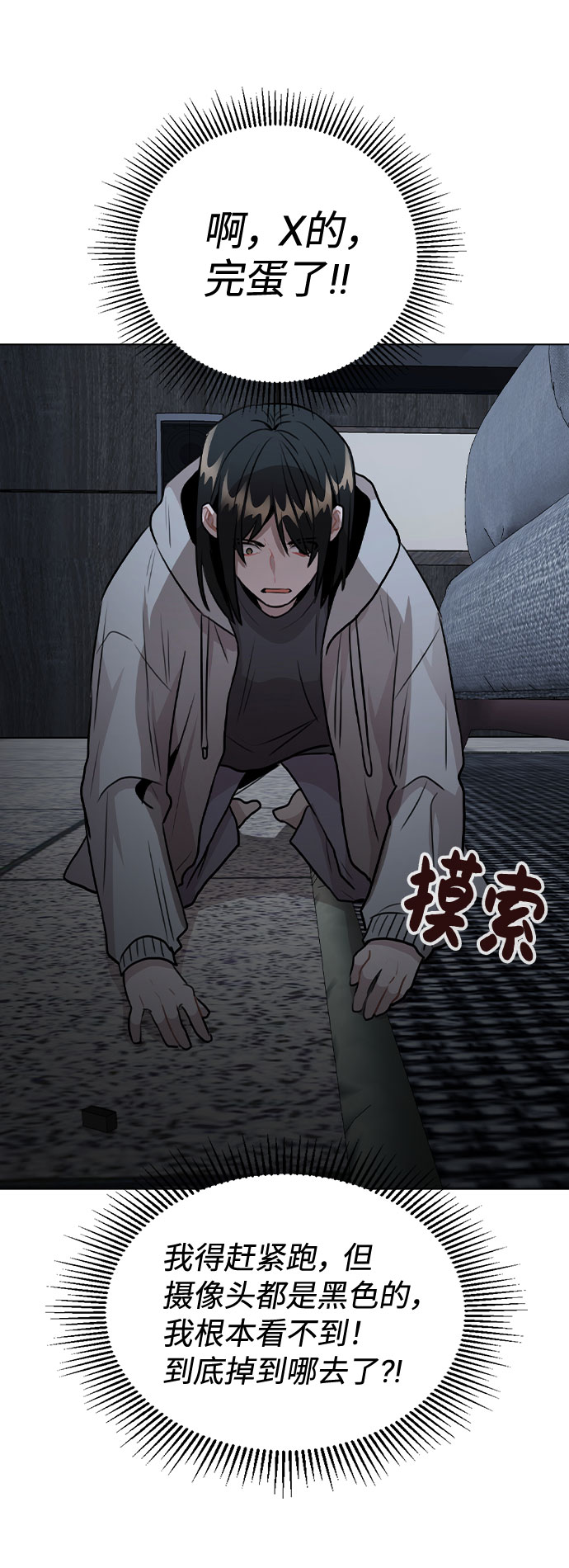 [第44话] 时贤改变的原因（1）78