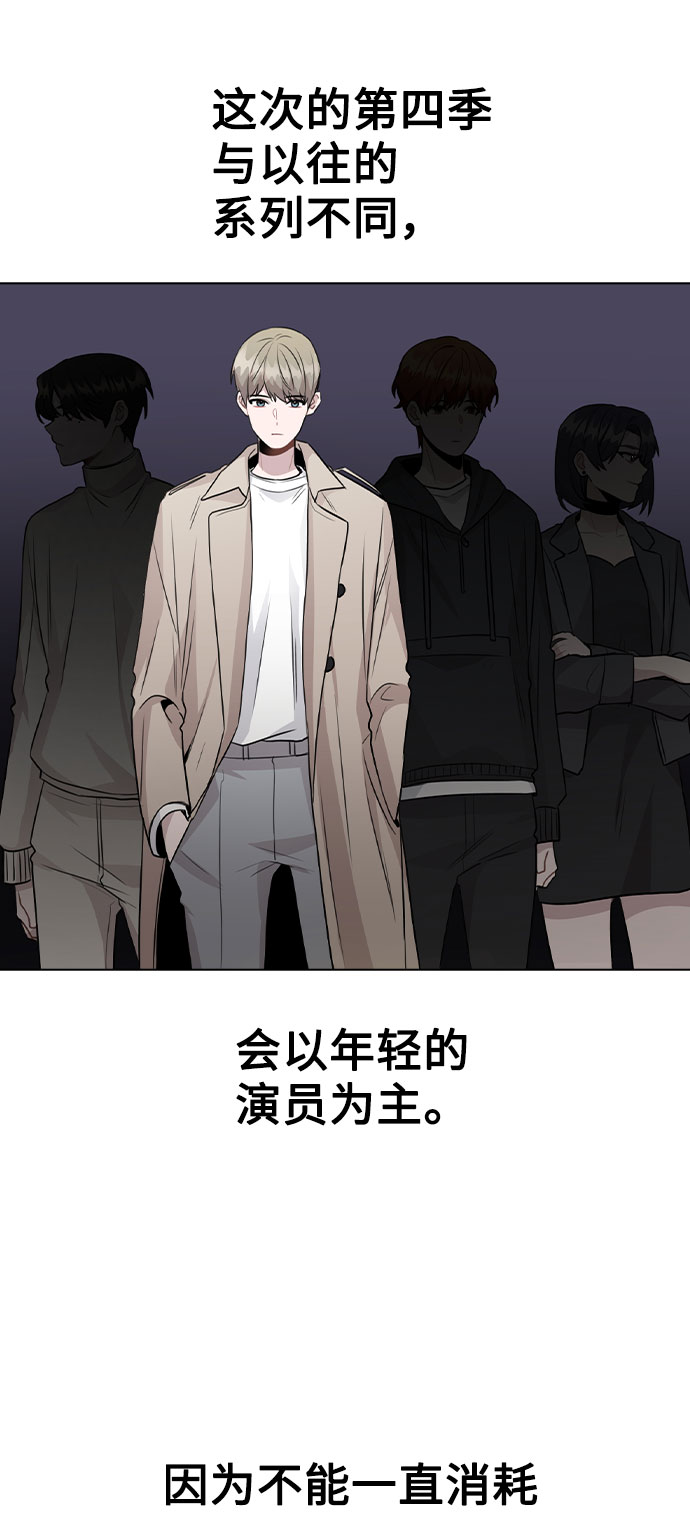 [第54话] 条件8