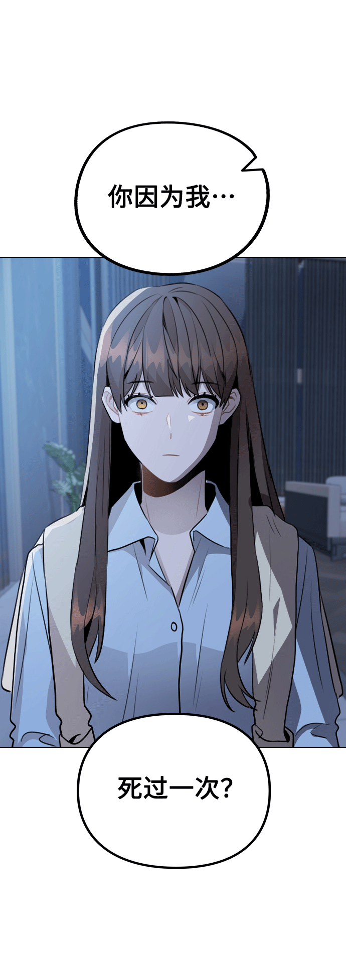 [第51话] 混乱以及请罪3