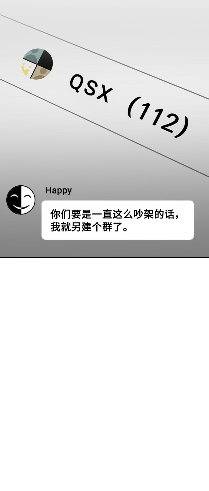 [第41话] 到底是谁？12