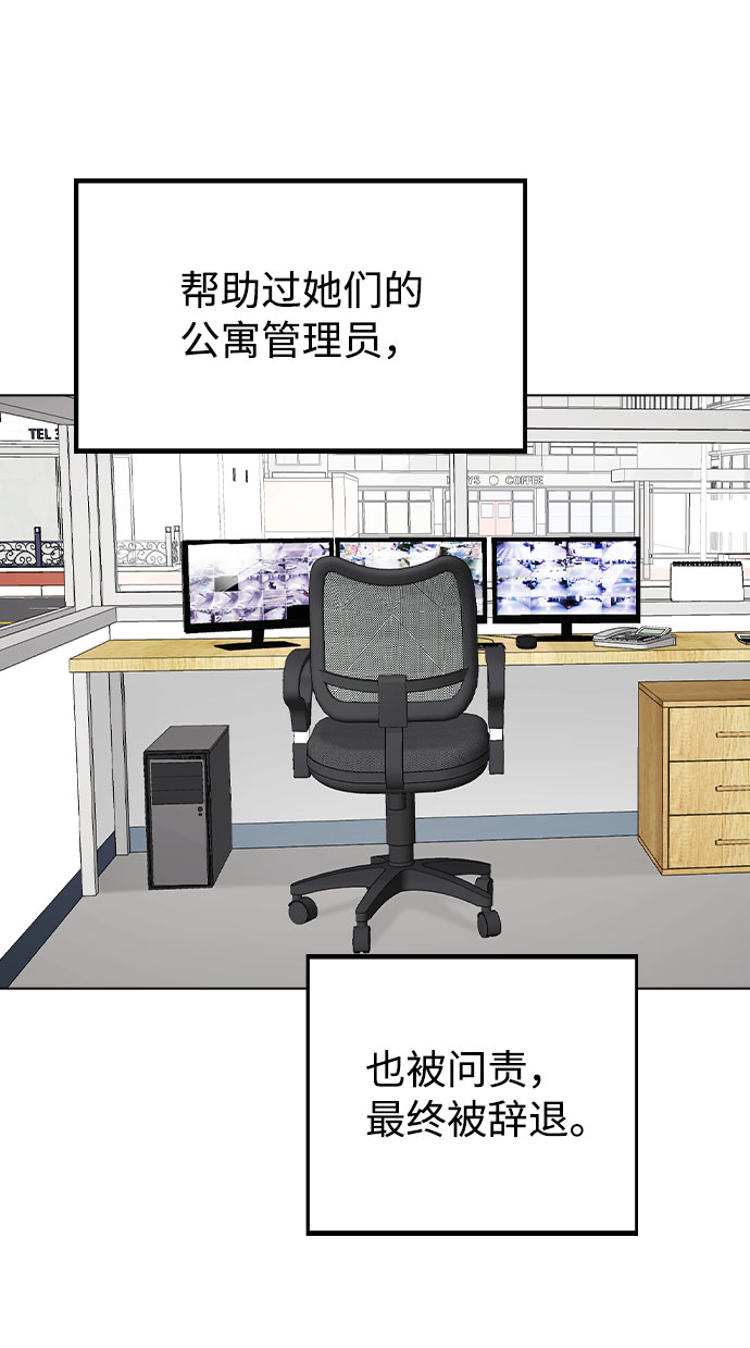 [第46话] 情况逆转25