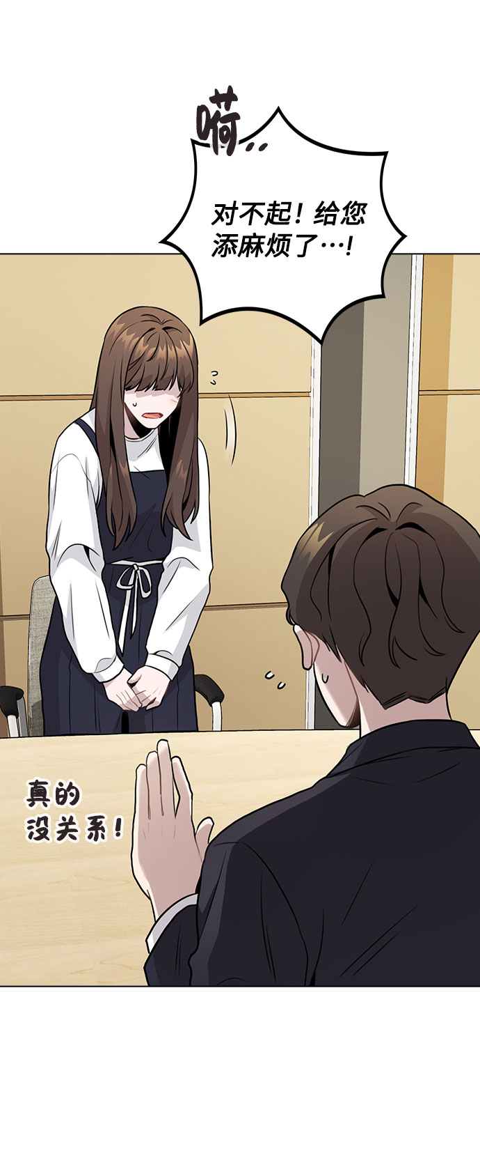 [第6话] 失去理性37