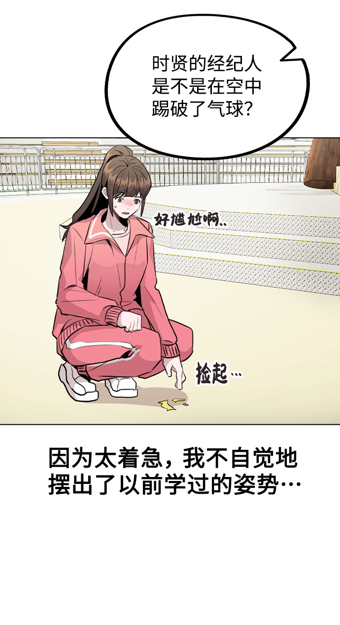 [第34话] 我一个经纪人还要上综艺…？41