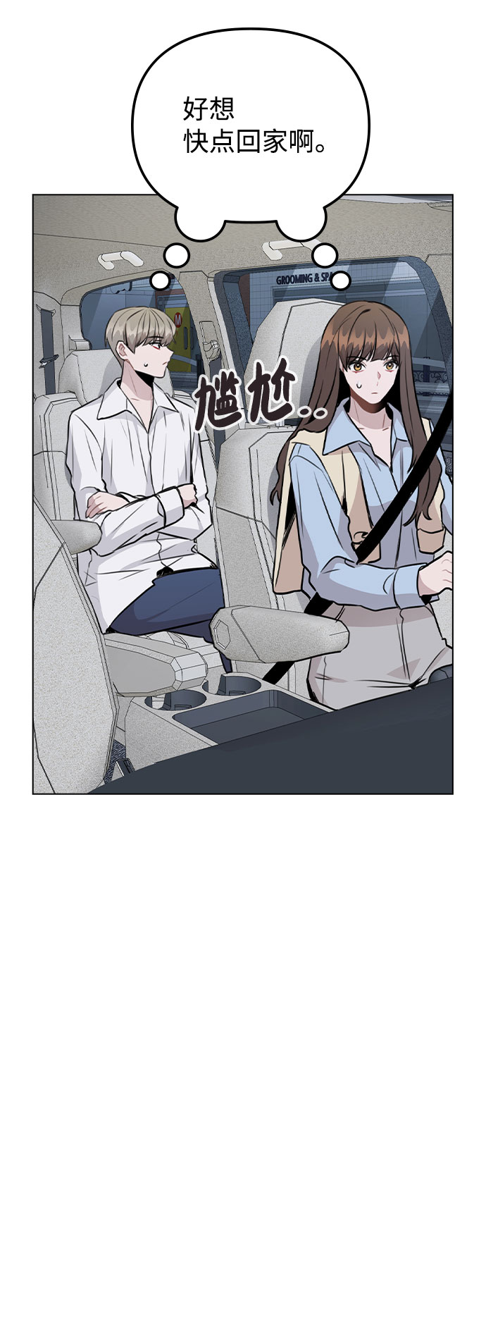 [第50话] 看到了记忆42