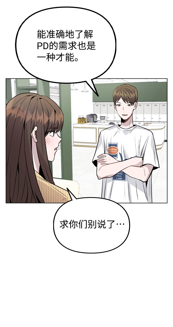 [第37话] 暴风雨来临的前夕(2)33