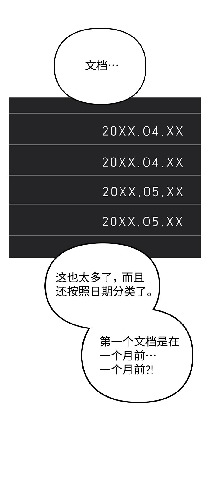 [第41话] 到底是谁？72