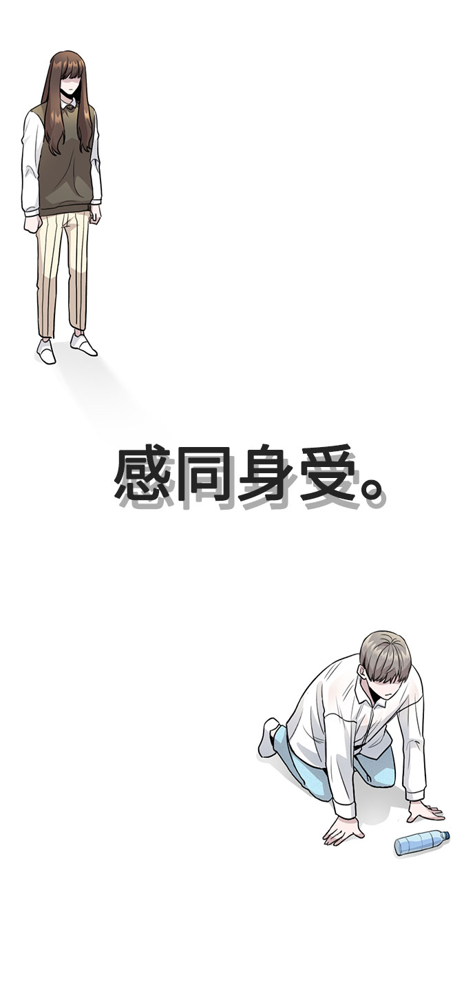 [第3话] 适可而止吧？151