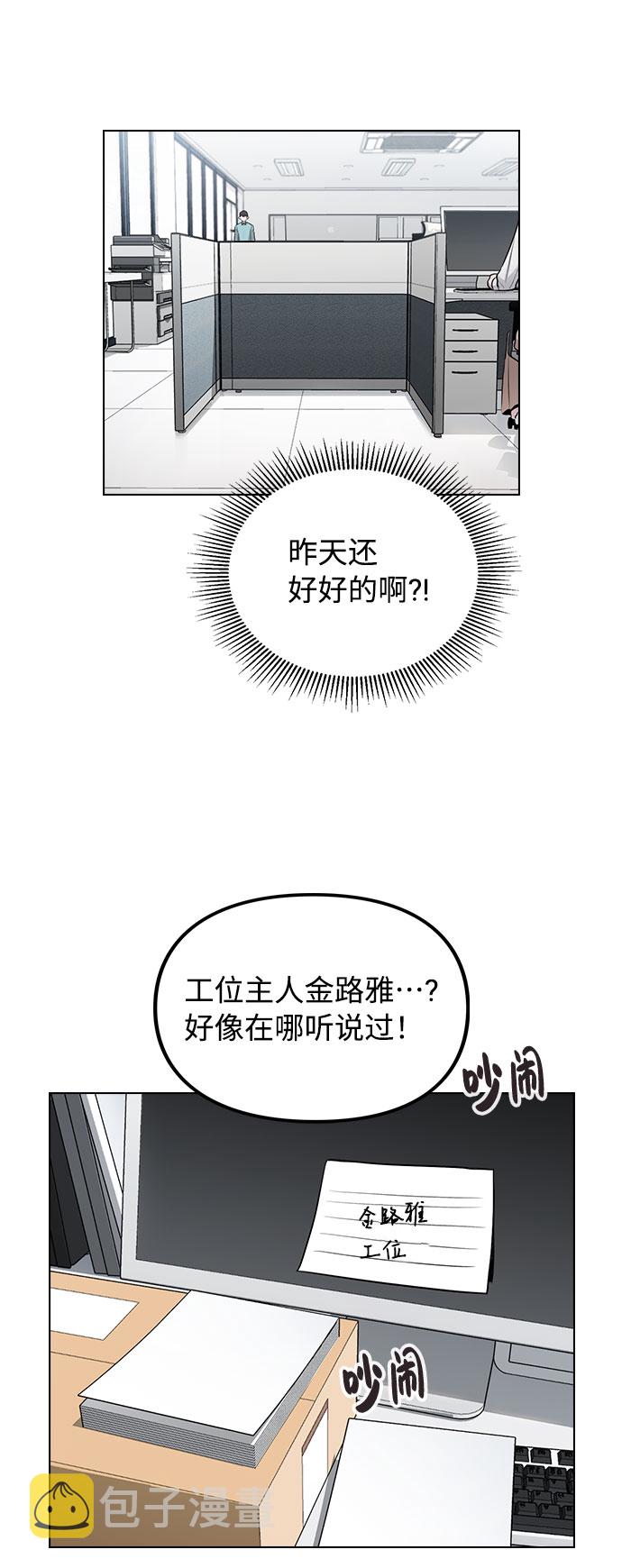 [第1话] 今後请多关照87